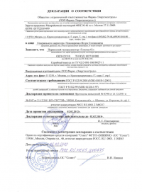 Декларация о соответствии Таможенного Союза на приборы серии ТОПОГАЗ.01