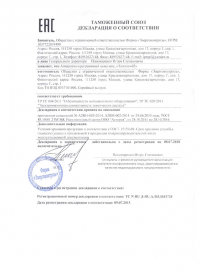 Декларация о соответствии Таможенного Союза на приборы серии ТОПОГАЗ.02